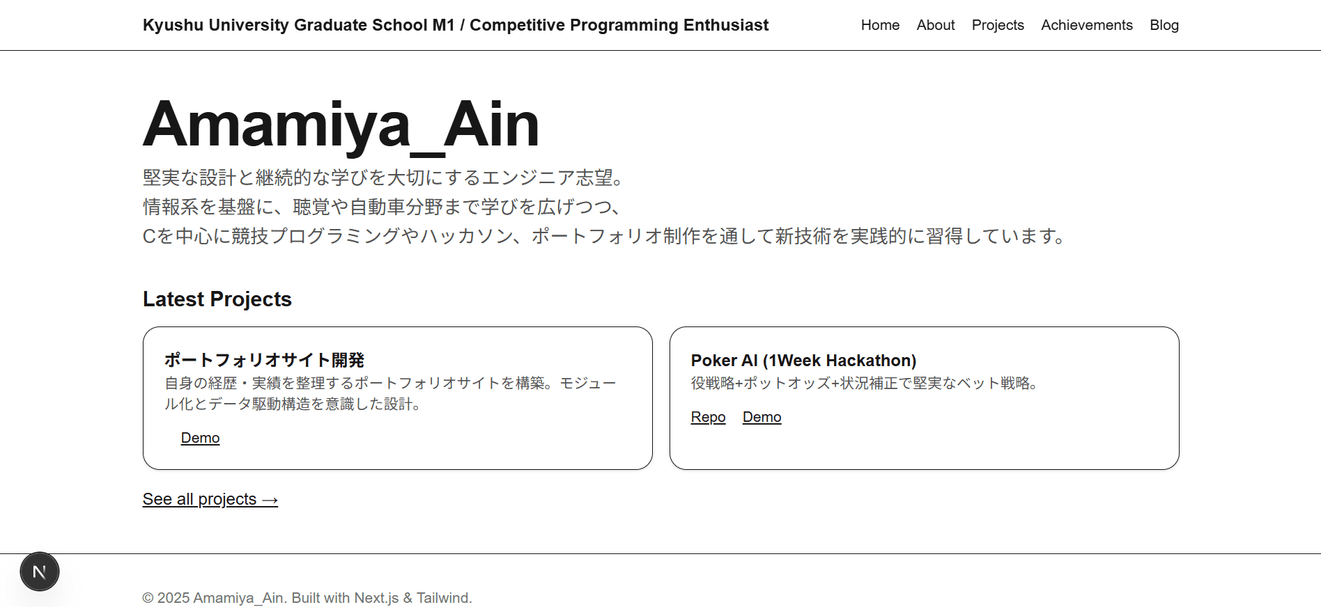 ポートフォリオサイト開発
