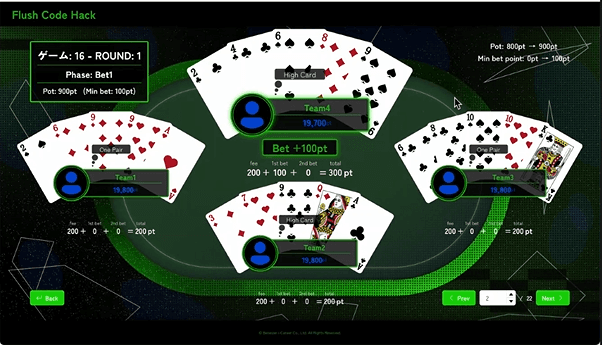 Flush Code Hack 2025|ポーカーAI開発
